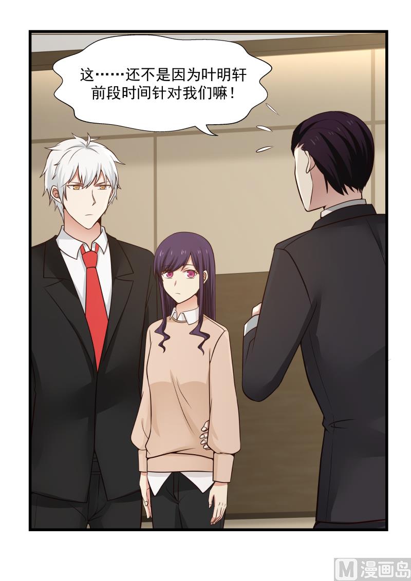 第38话 新的危机025