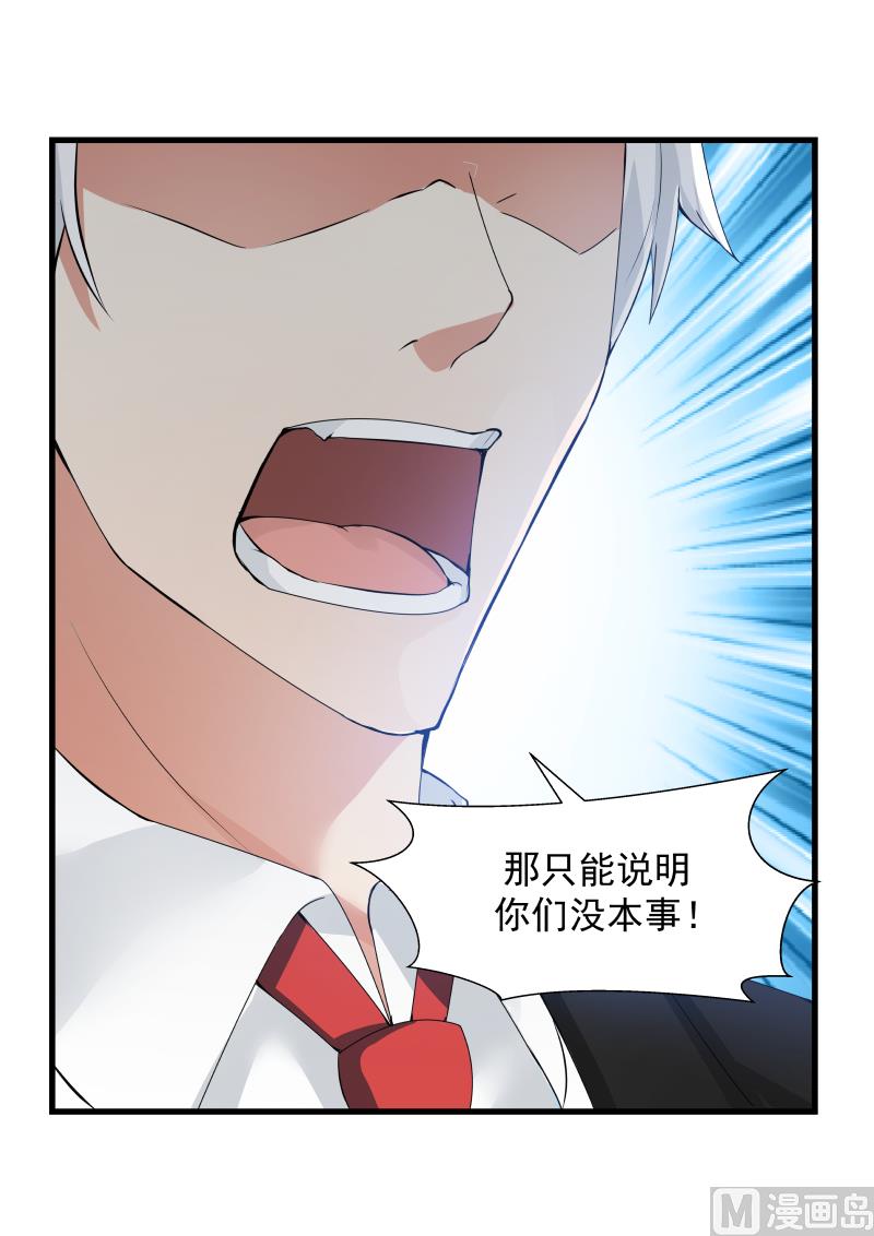 第38话 新的危机026