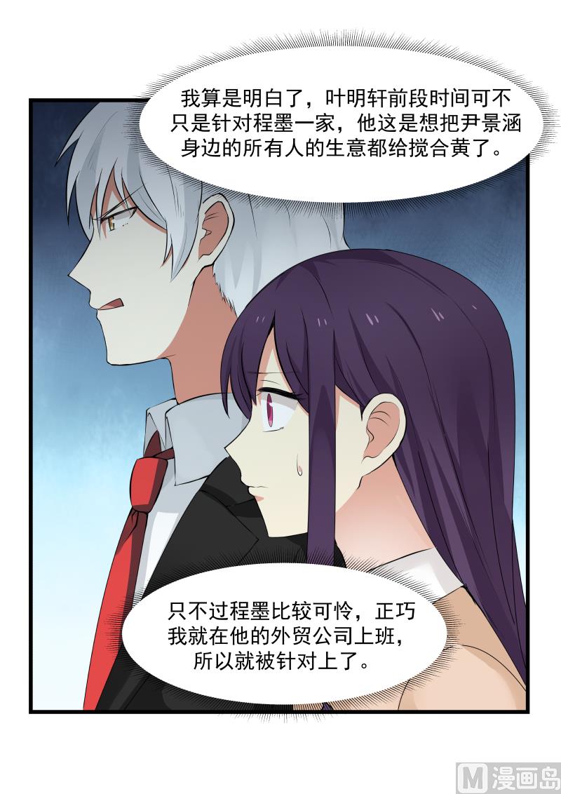 第38话 新的危机027