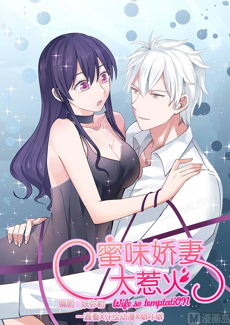 第40话 她的目的0