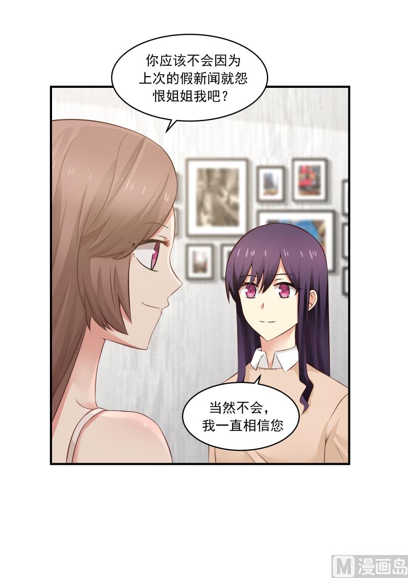 第40话 她的目的10