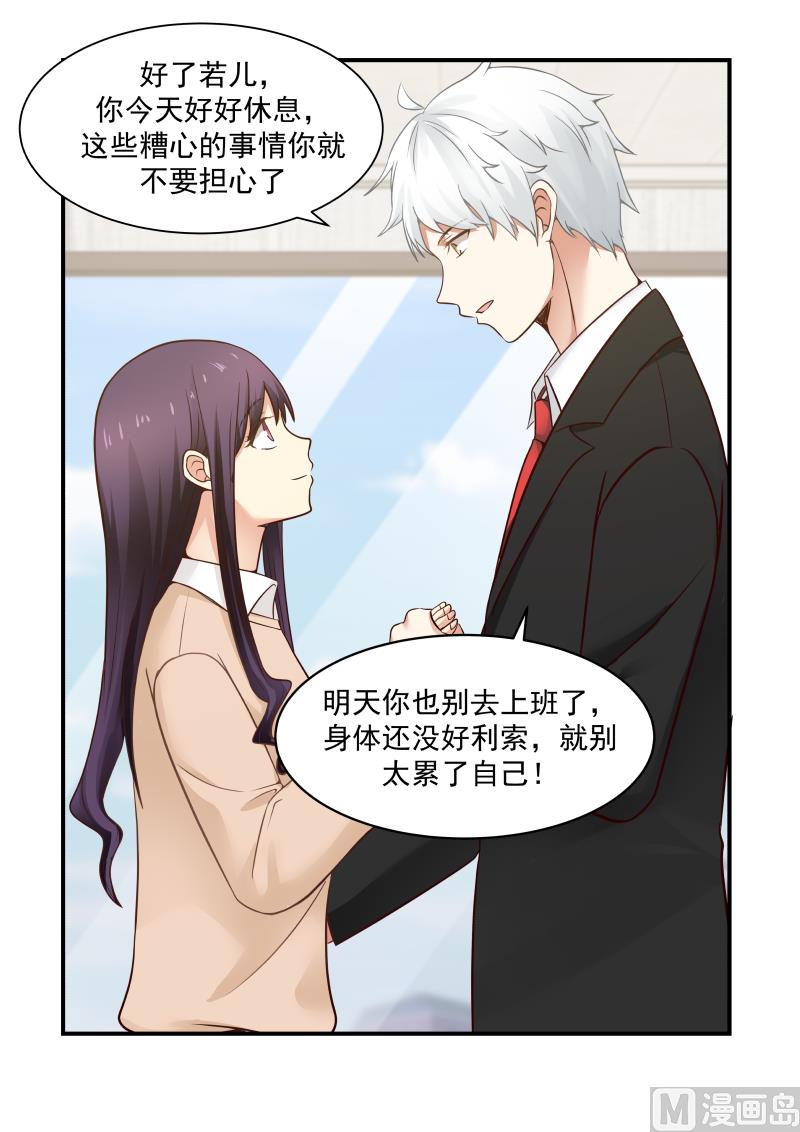 第40话 她的目的2