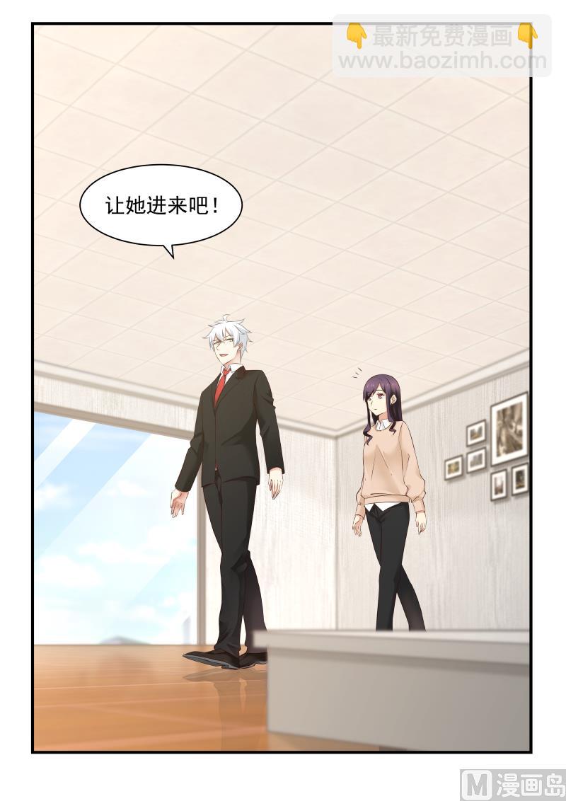 第40话 她的目的7