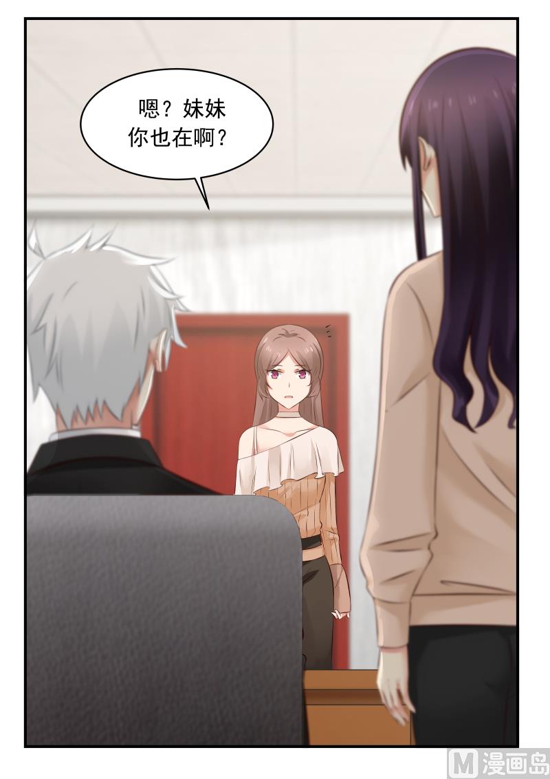 第40话 她的目的9