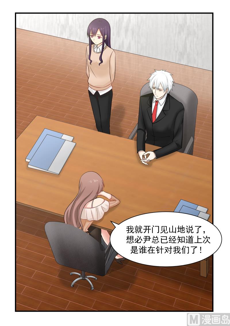 第41话 白彤1