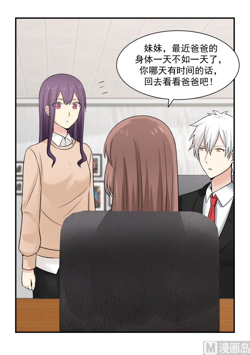 第41话 白彤10