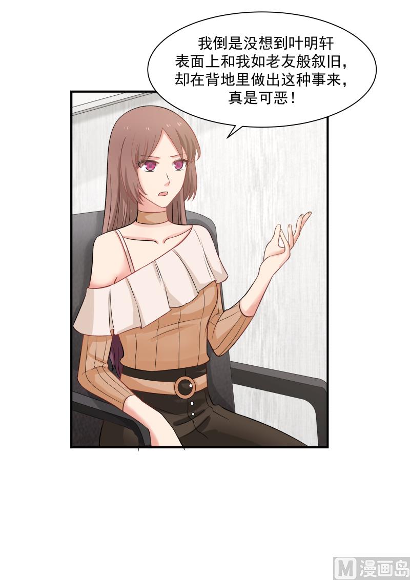 第41话 白彤2