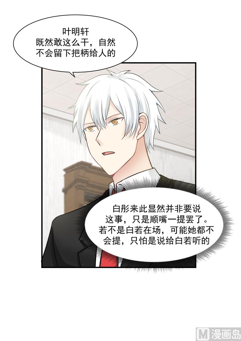 第41话 白彤3