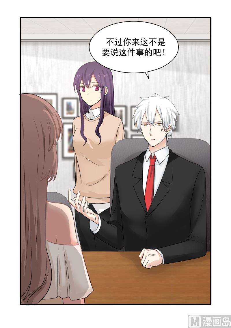 第41话 白彤4