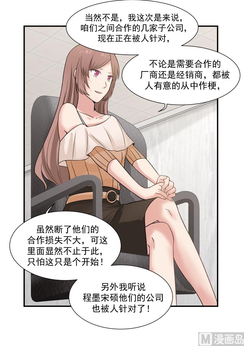 第41话 白彤5