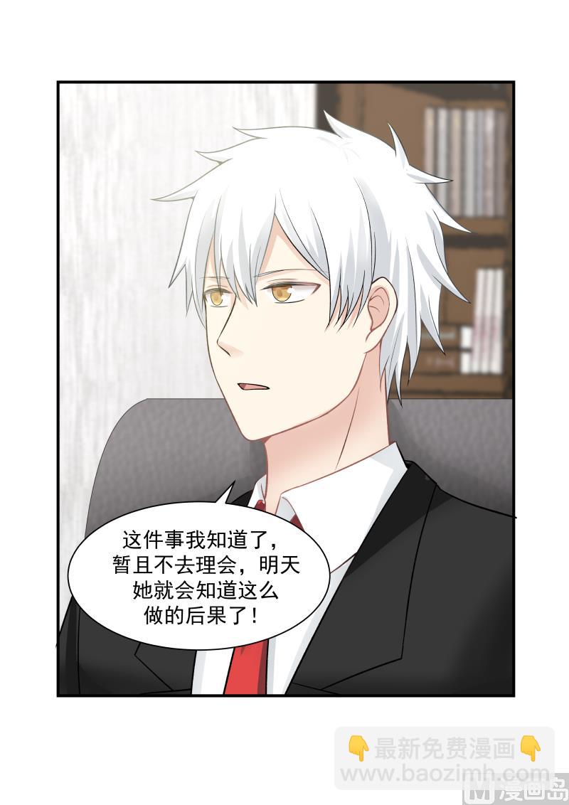 第41话 白彤6