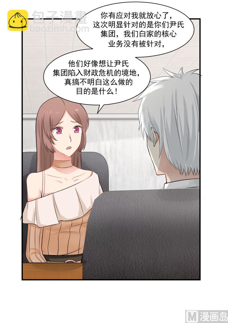 第41话 白彤7