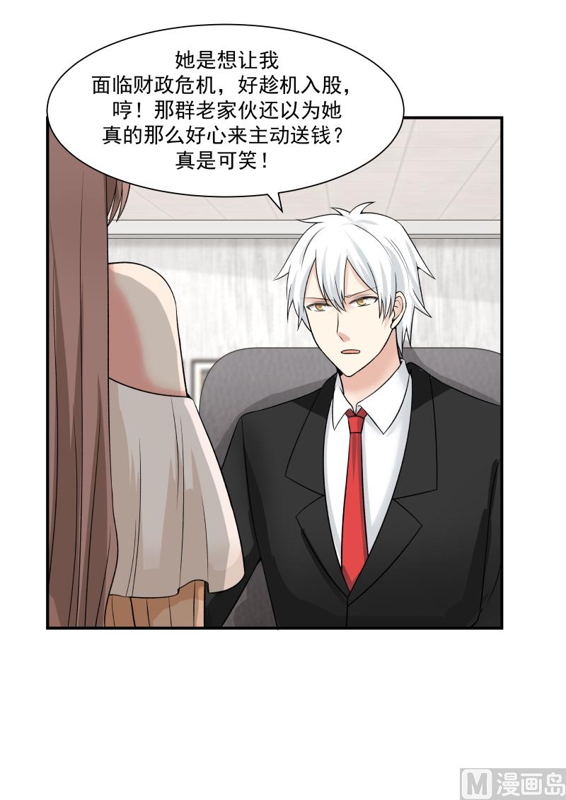 第41话 白彤8