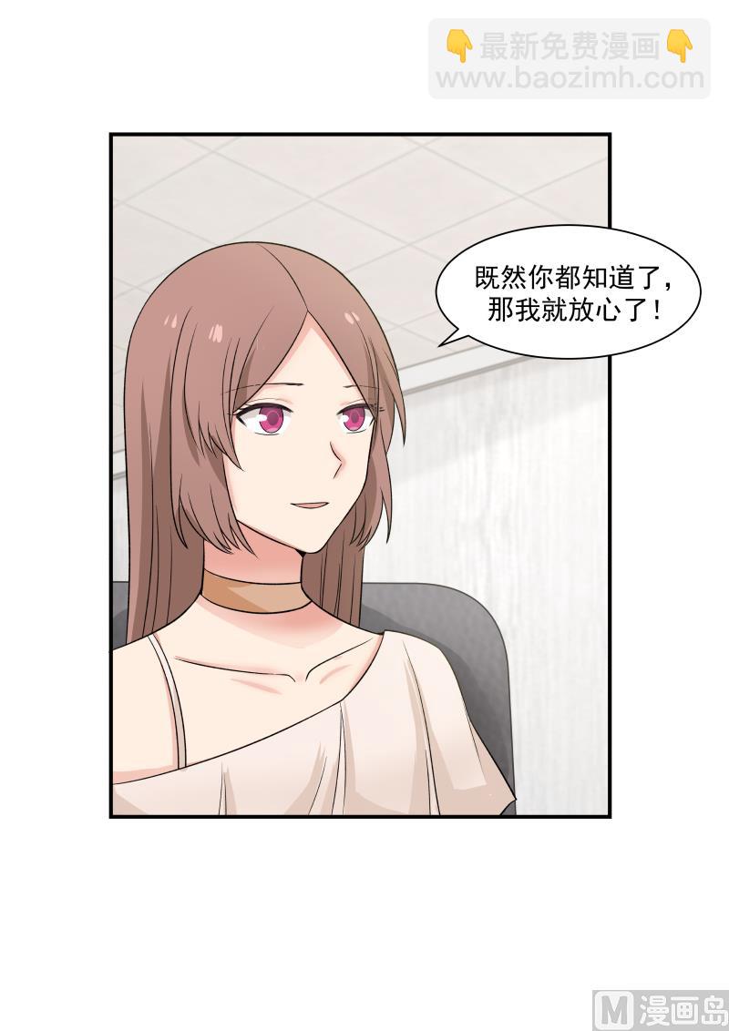 第41话 白彤9