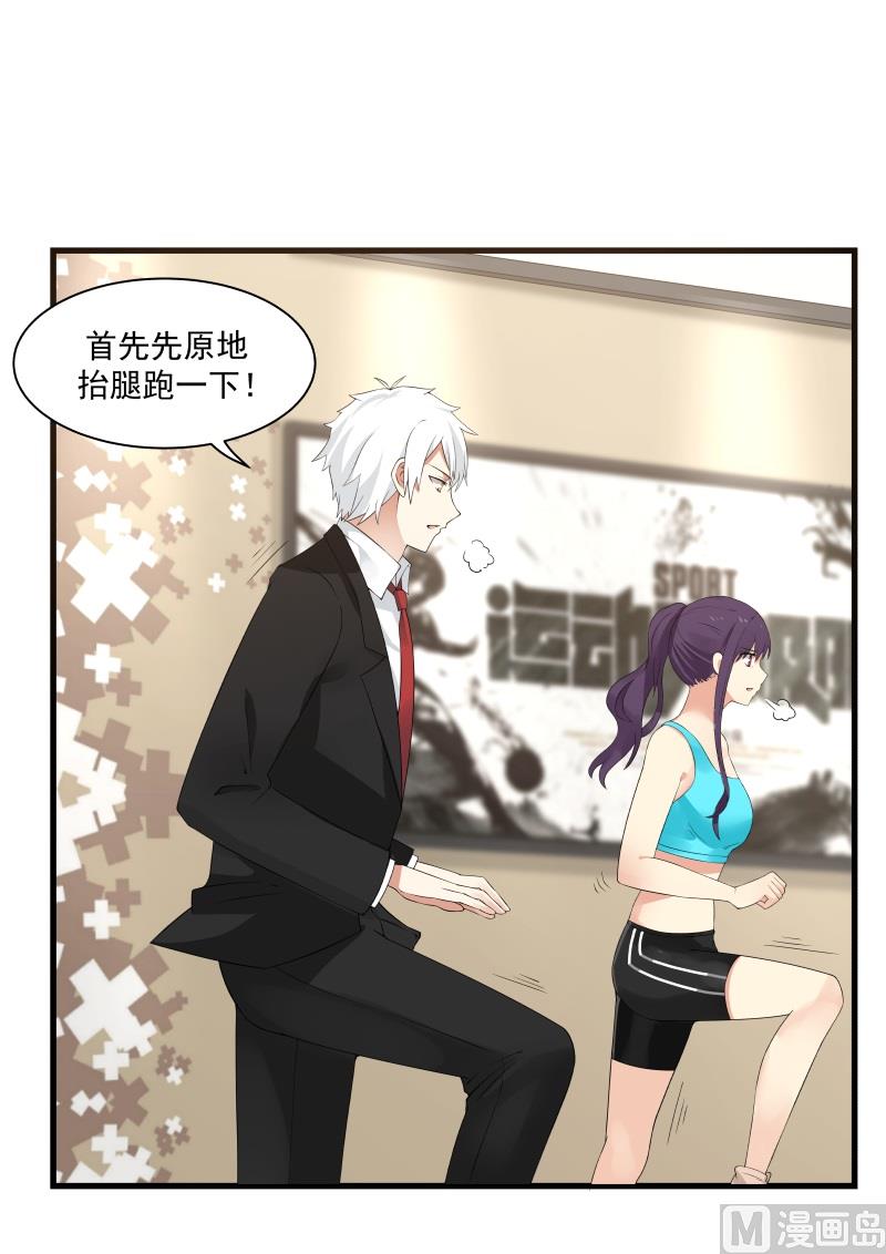第44话 带你健身7