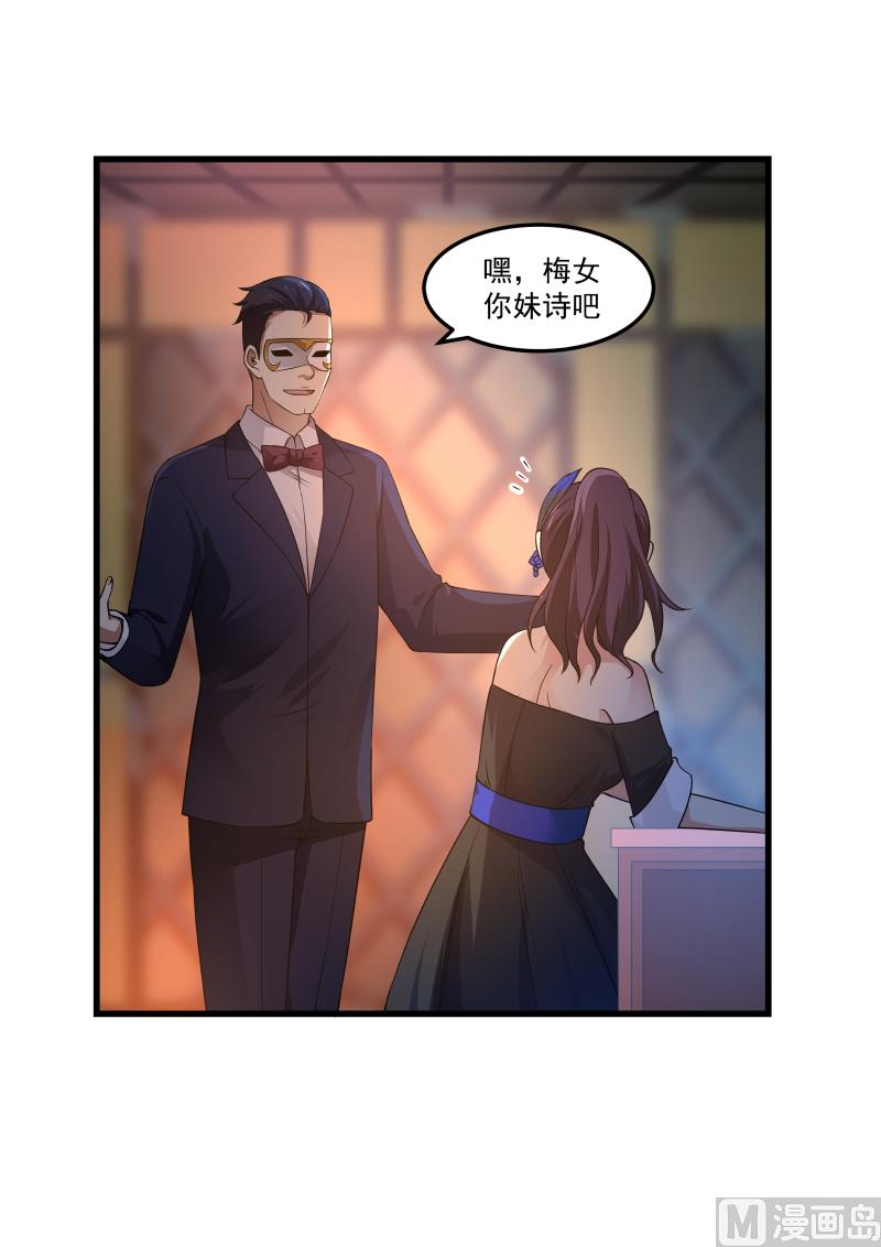 第46话 中计7