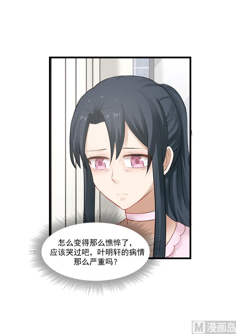 第59话 憔悴4