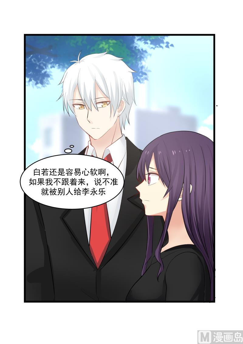 第59话 憔悴5