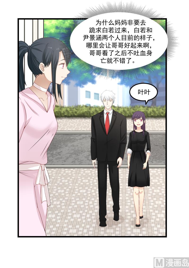 第59话 憔悴9