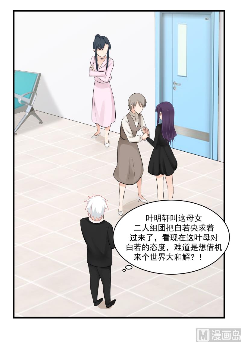 第61话 探病025