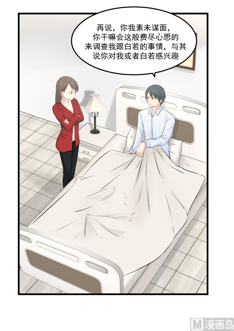 第69话 噩梦惊醒1