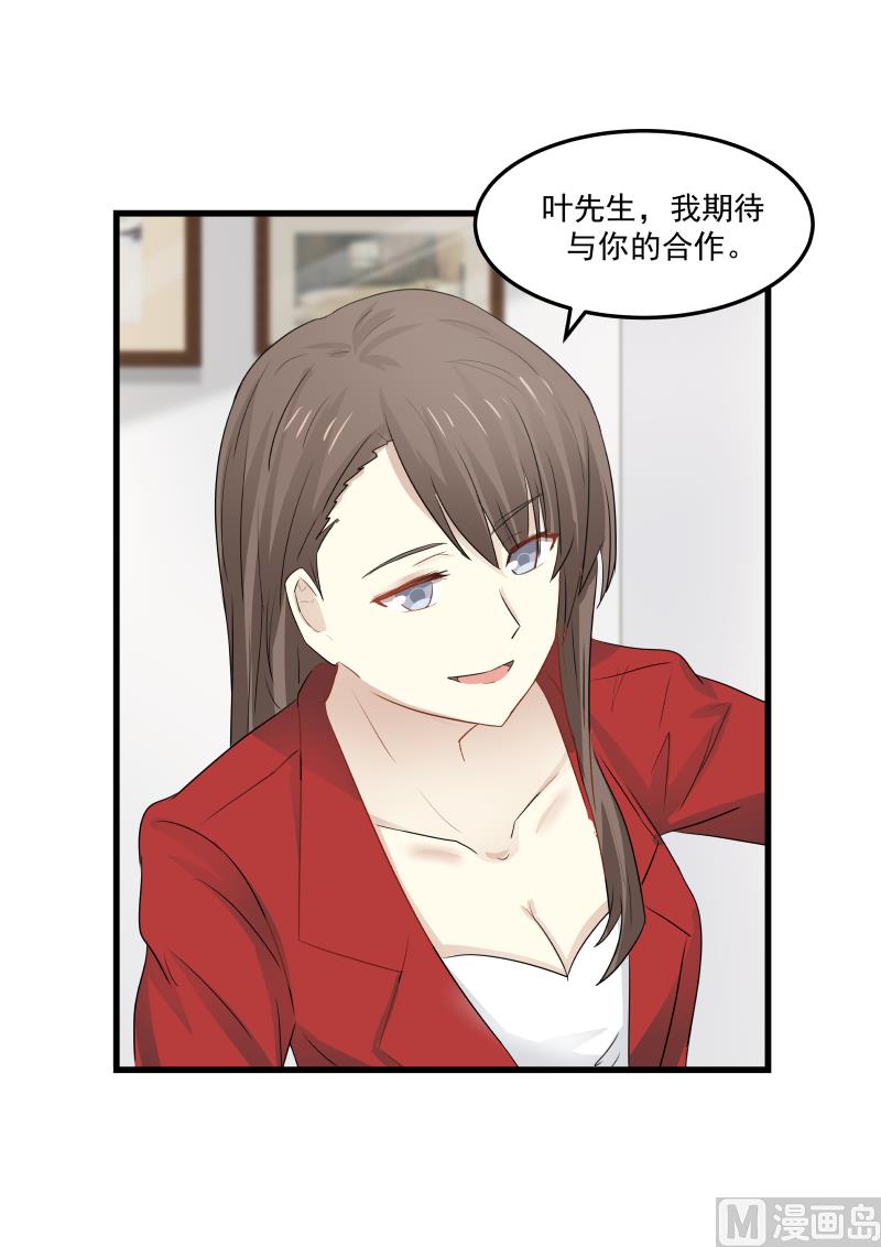 第69话 噩梦惊醒10