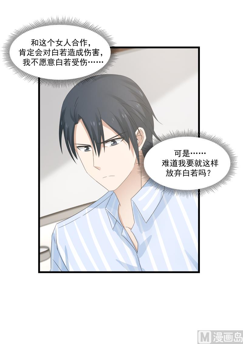 第69话 噩梦惊醒12