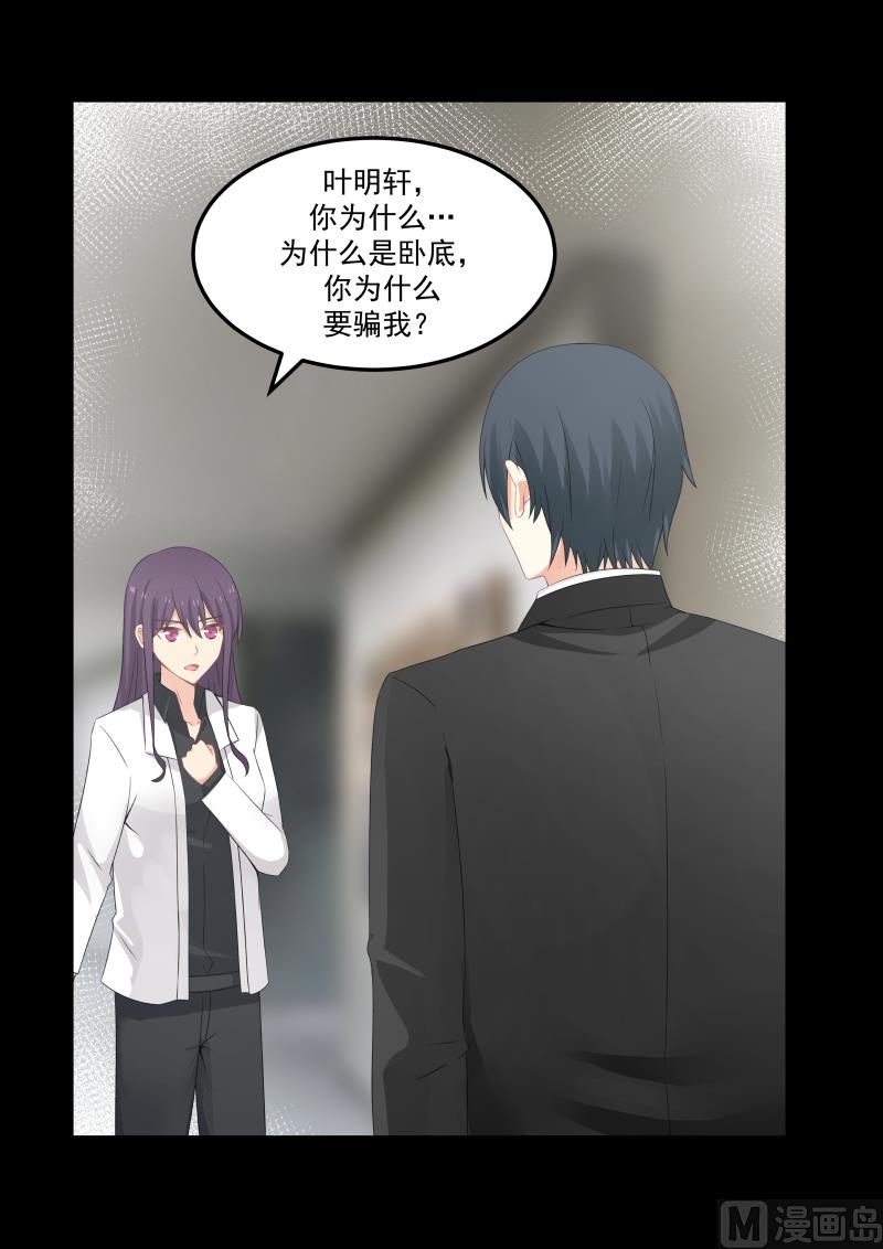 第69话 噩梦惊醒13