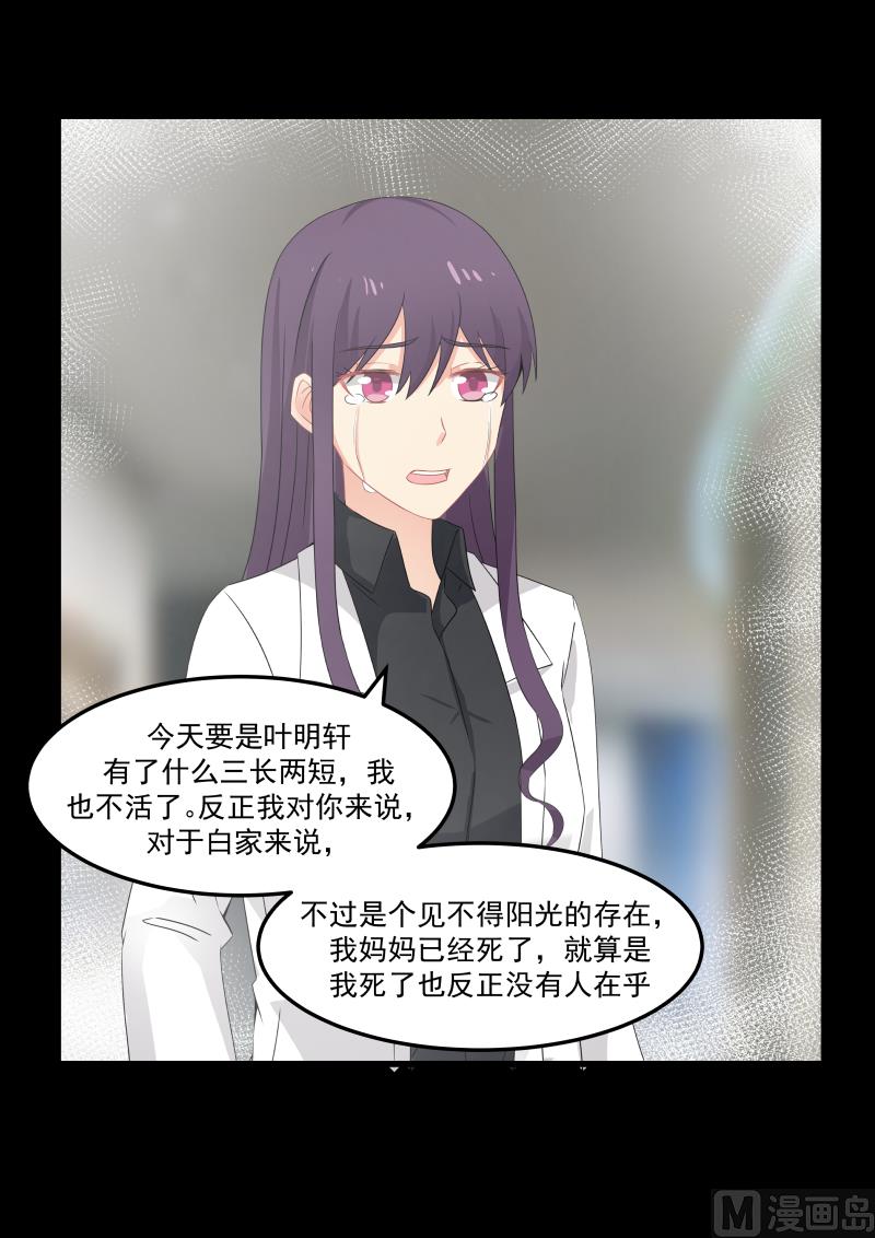 第69话 噩梦惊醒15