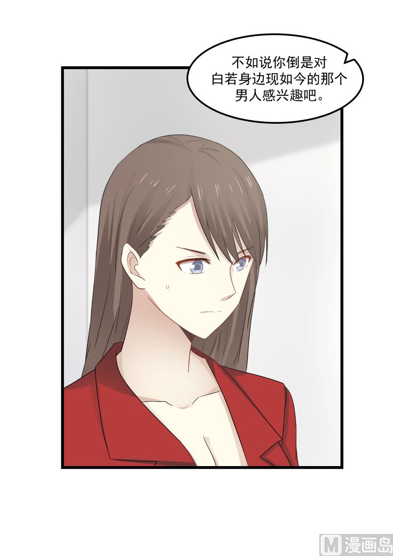 第69话 噩梦惊醒2