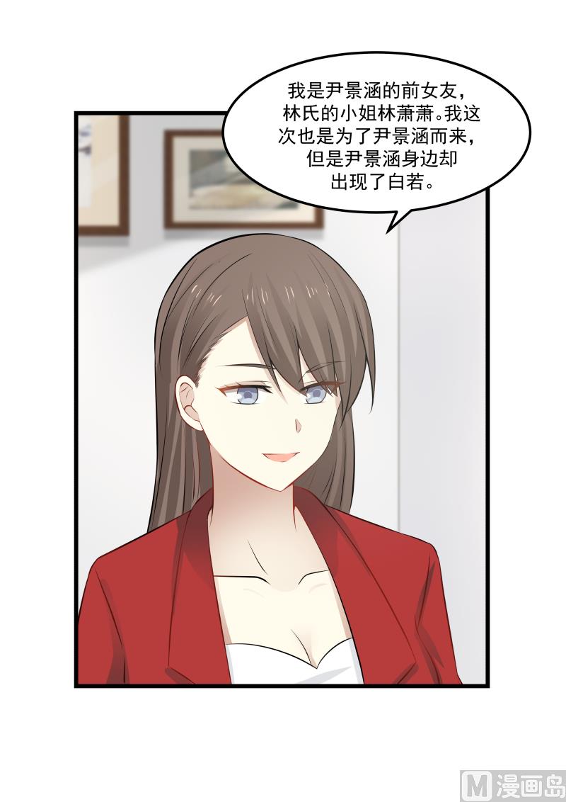 第69话 噩梦惊醒5