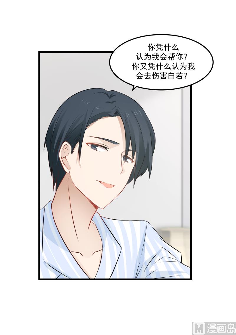 第69话 噩梦惊醒7