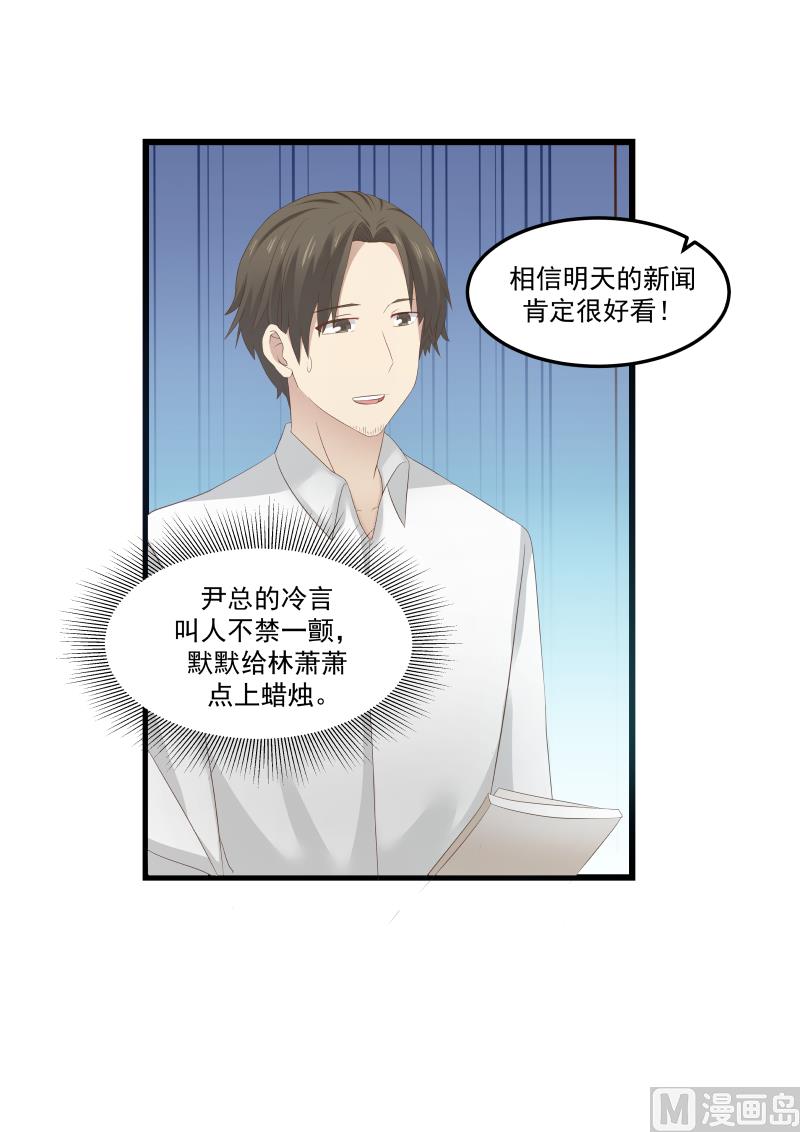 第98话 默默点蜡10