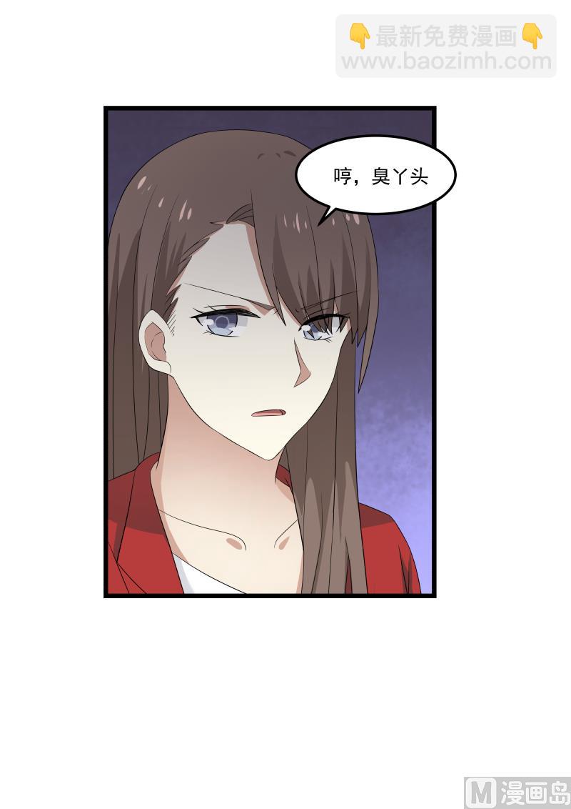 第111话 我错了还不行嘛1