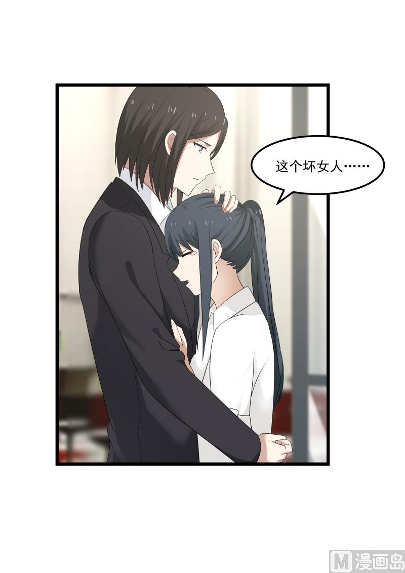 第111话 我错了还不行嘛3