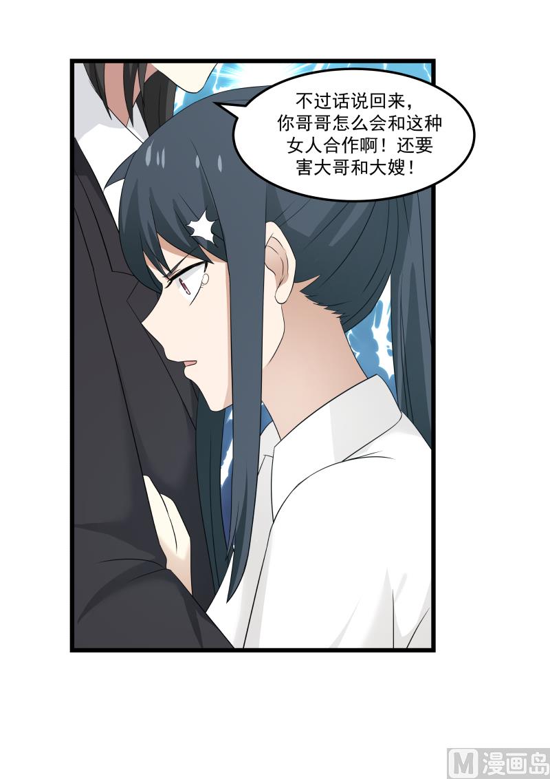 第111话 我错了还不行嘛5