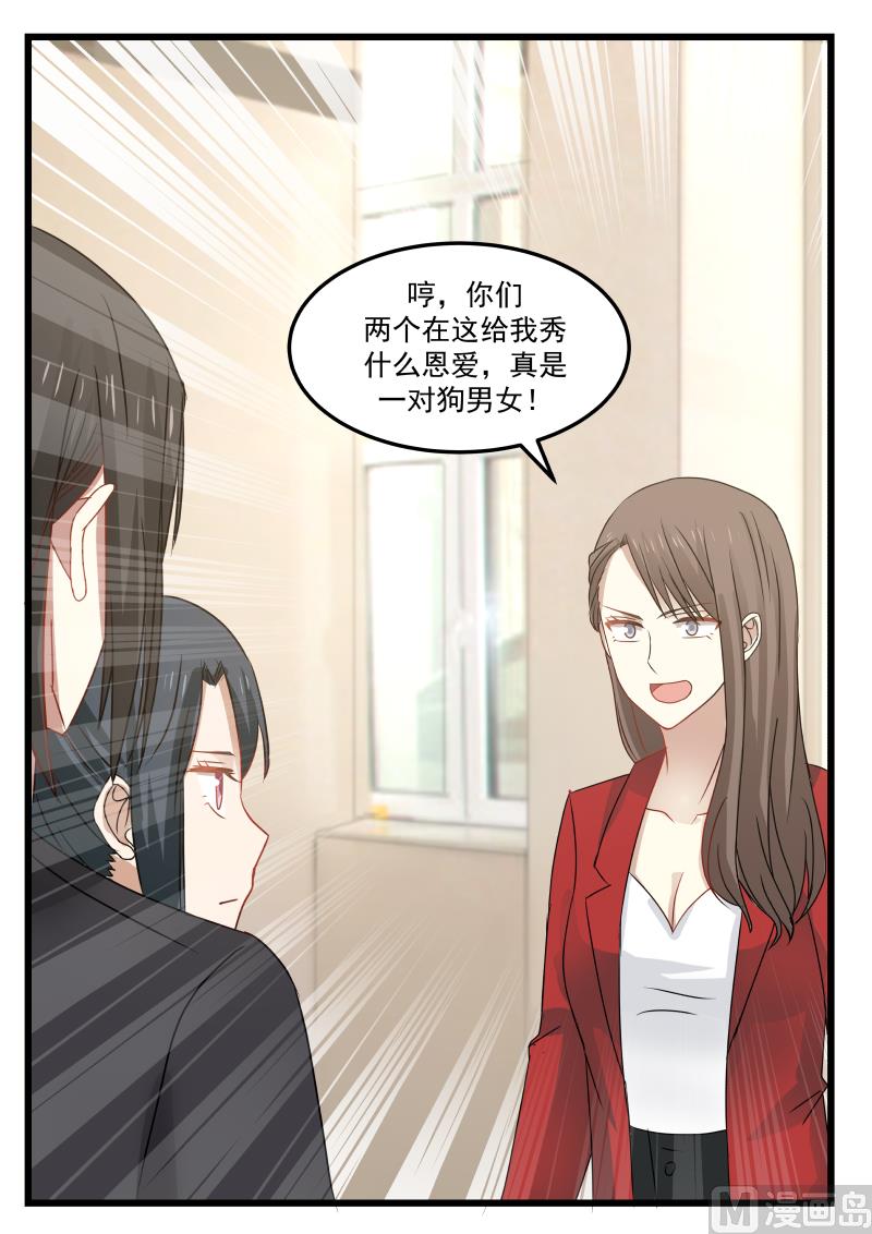 第113话 你是我的一生挚爱10