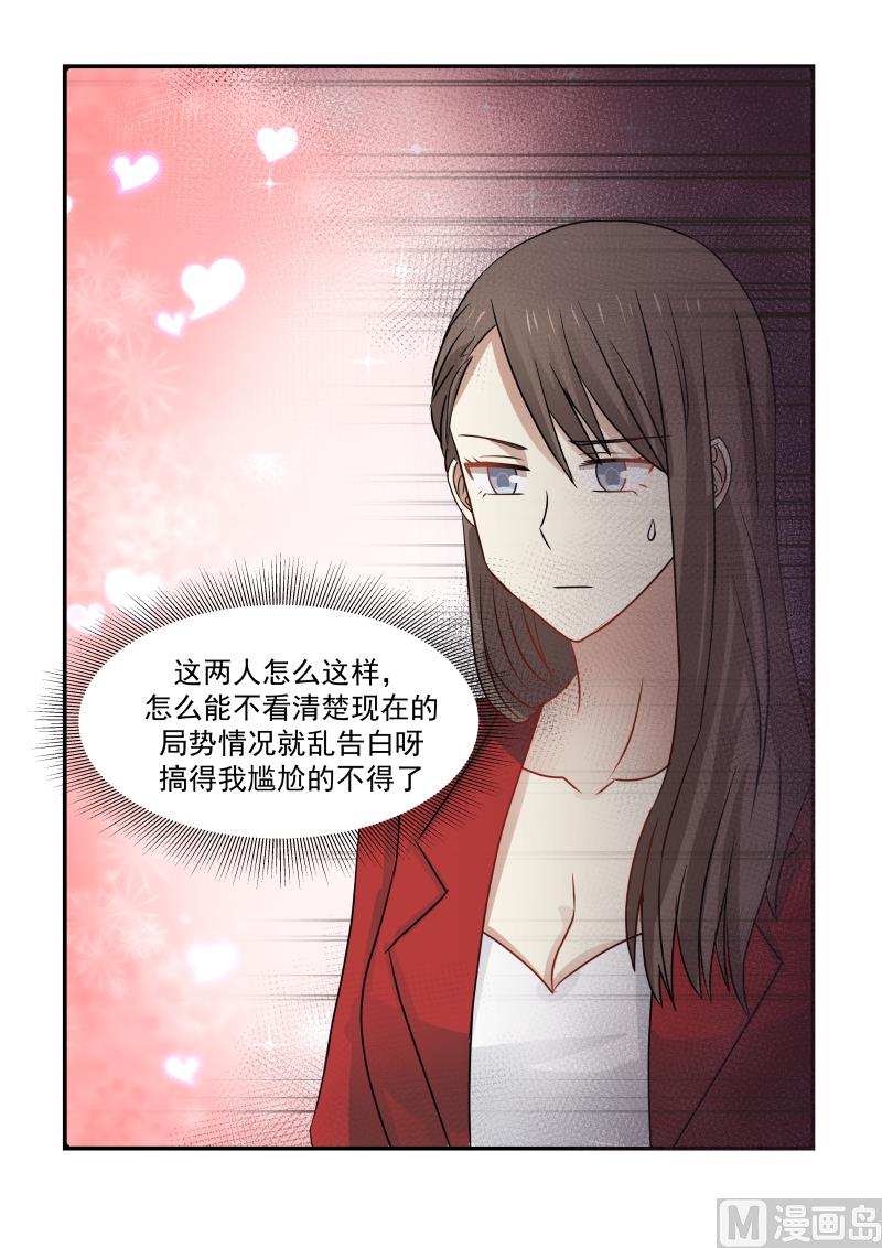 第113话 你是我的一生挚爱9
