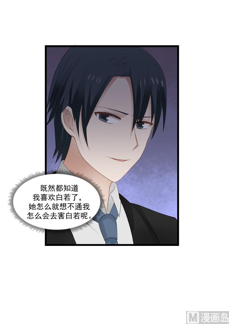 第120话 原谅我哥哥吧2