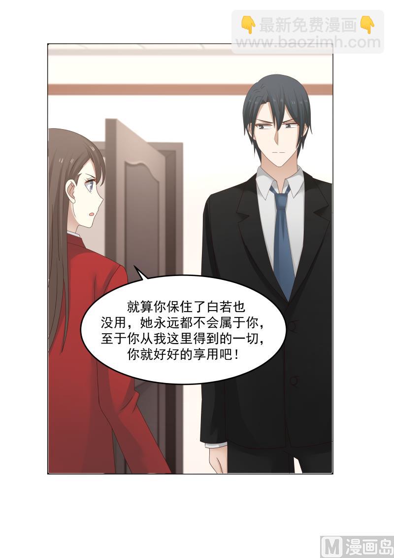 第120话 原谅我哥哥吧5