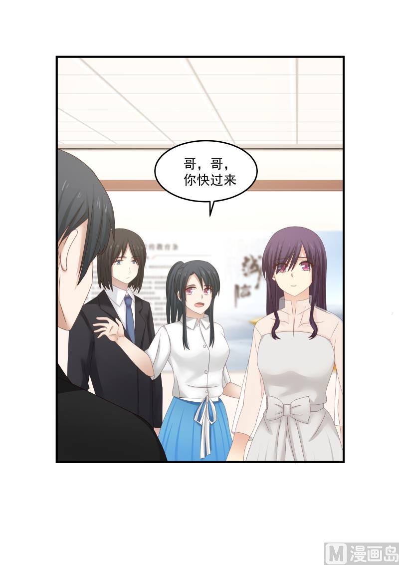 第120话 原谅我哥哥吧8