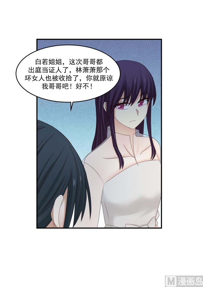 第120话 原谅我哥哥吧9