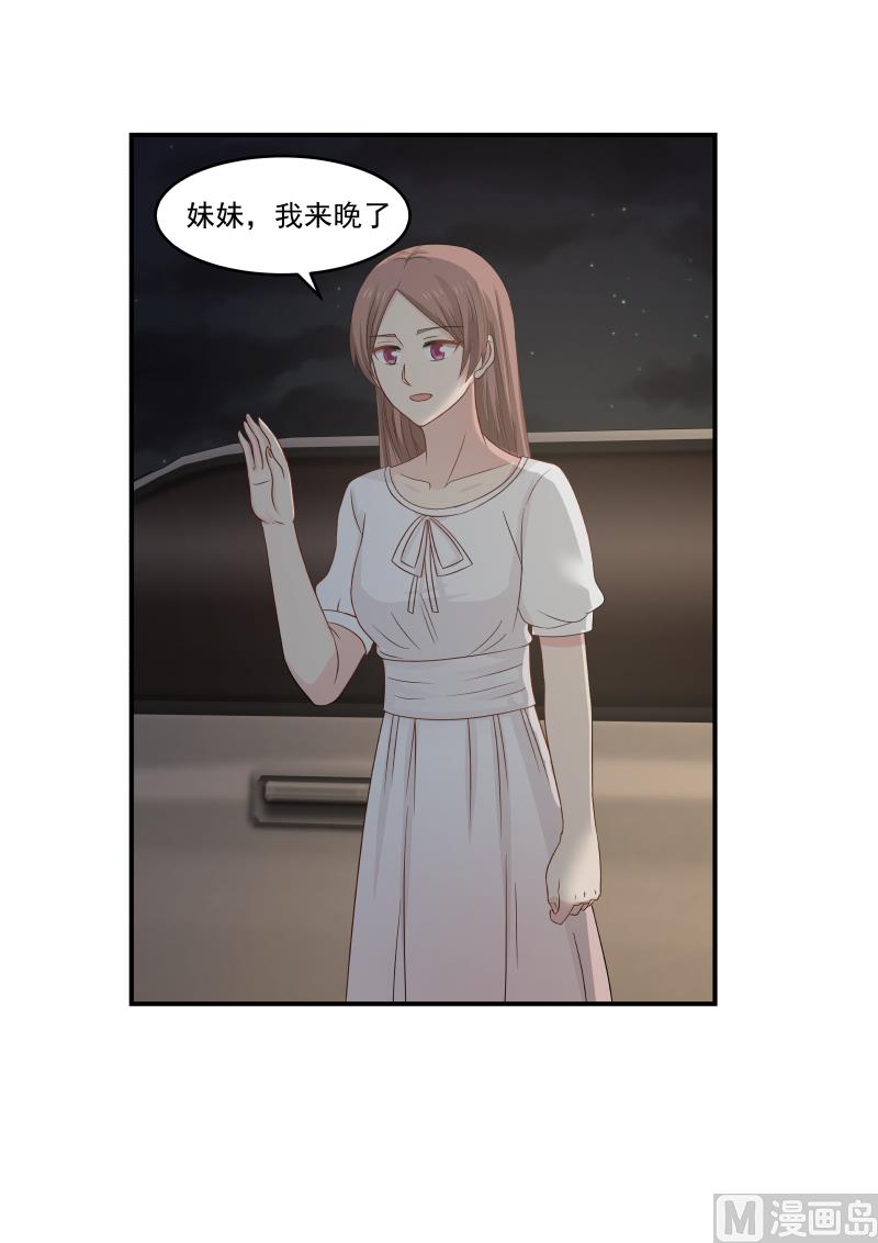 第123话 这身装扮……2