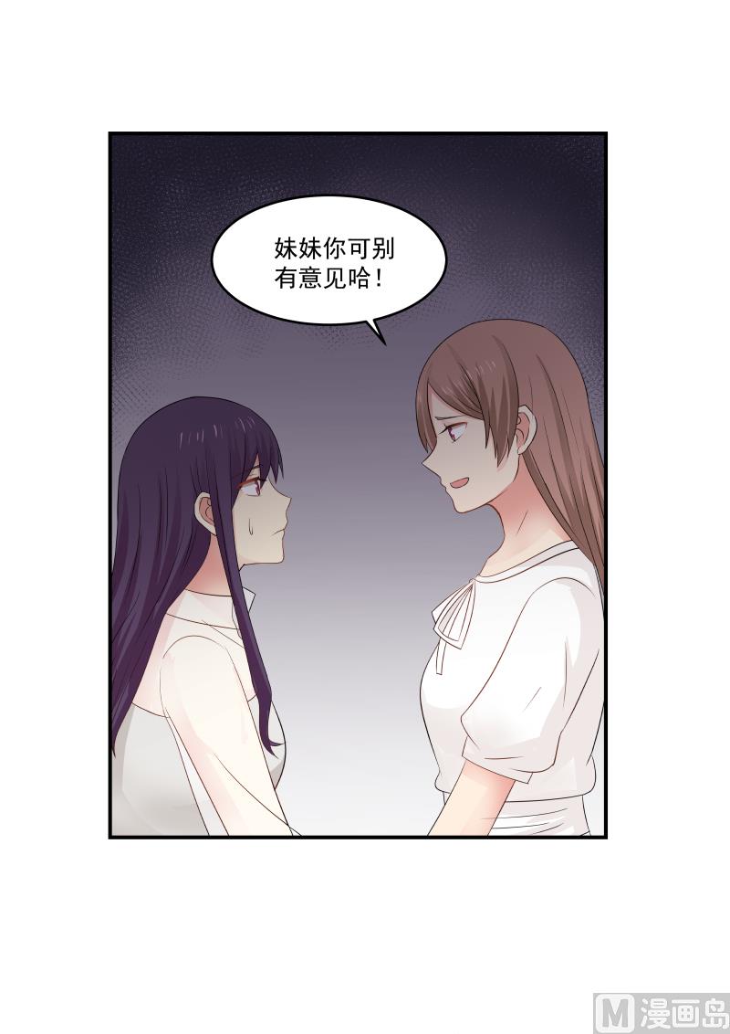 第123话 这身装扮……8