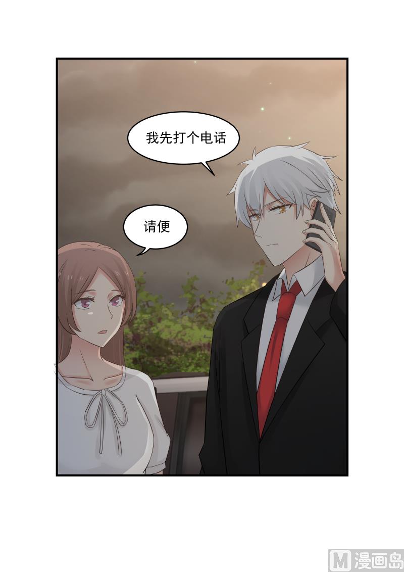 第126话 他们怎么回事1