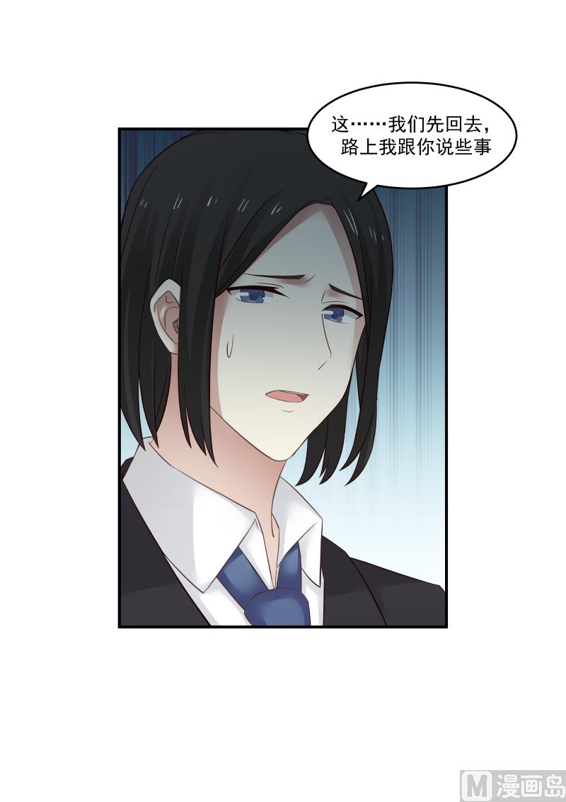 第126话 他们怎么回事10