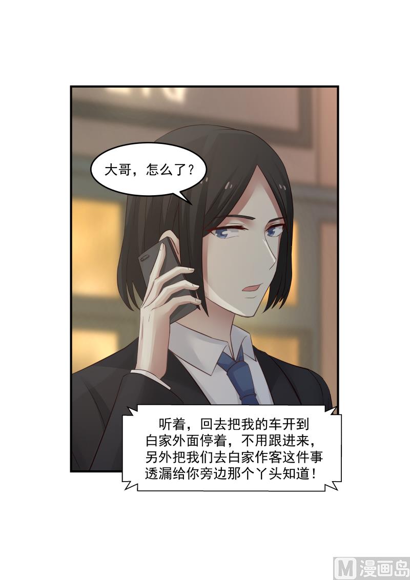 第126话 他们怎么回事4