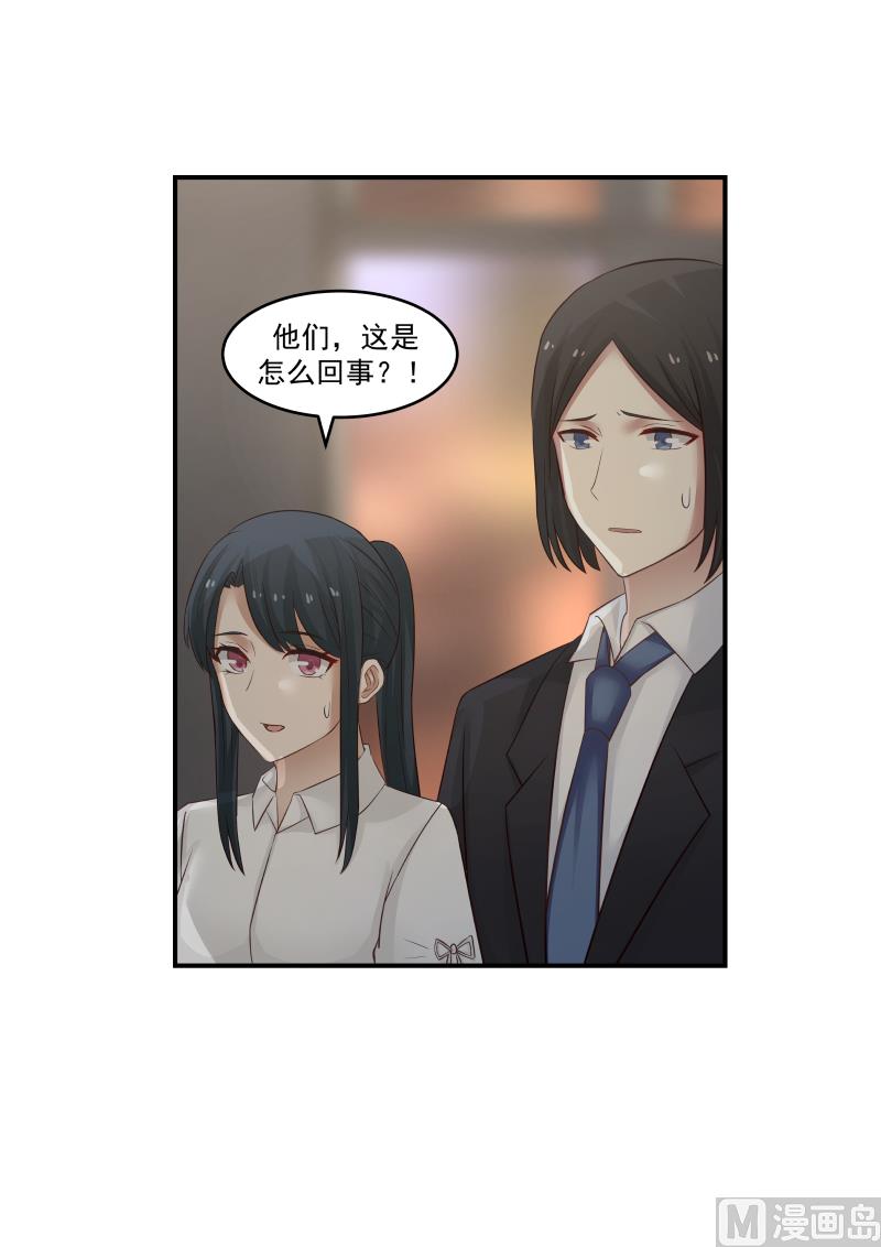 第126话 他们怎么回事9