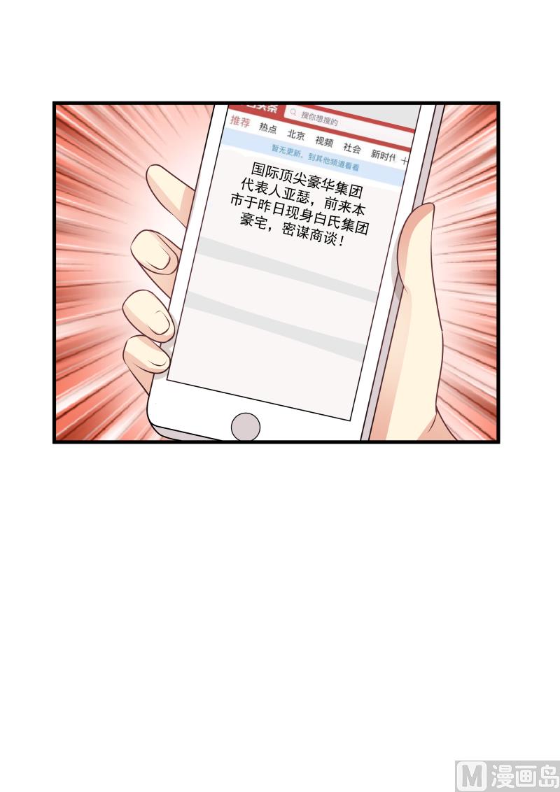 第142话 超级富二代1