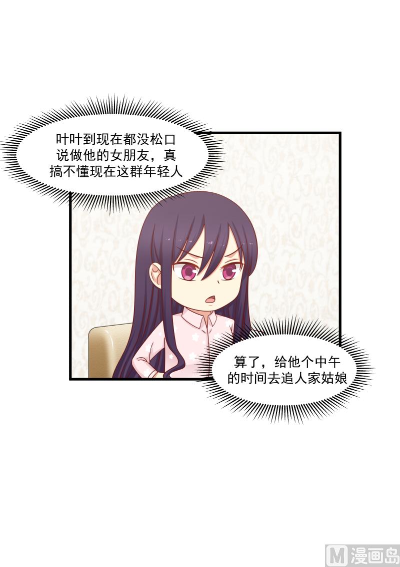 第142话 超级富二代10